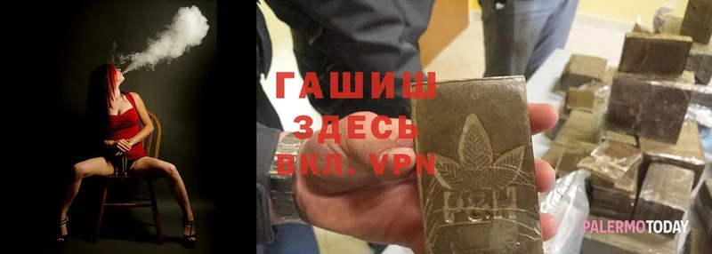 ГАШИШ hashish  Городовиковск 