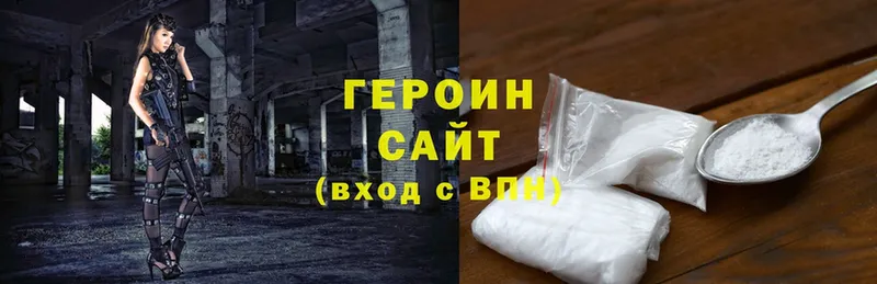 Героин герыч  Городовиковск 