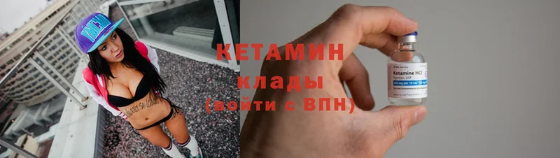 КЕТАМИН ketamine  blacksprut онион  Городовиковск  даркнет официальный сайт  продажа наркотиков 