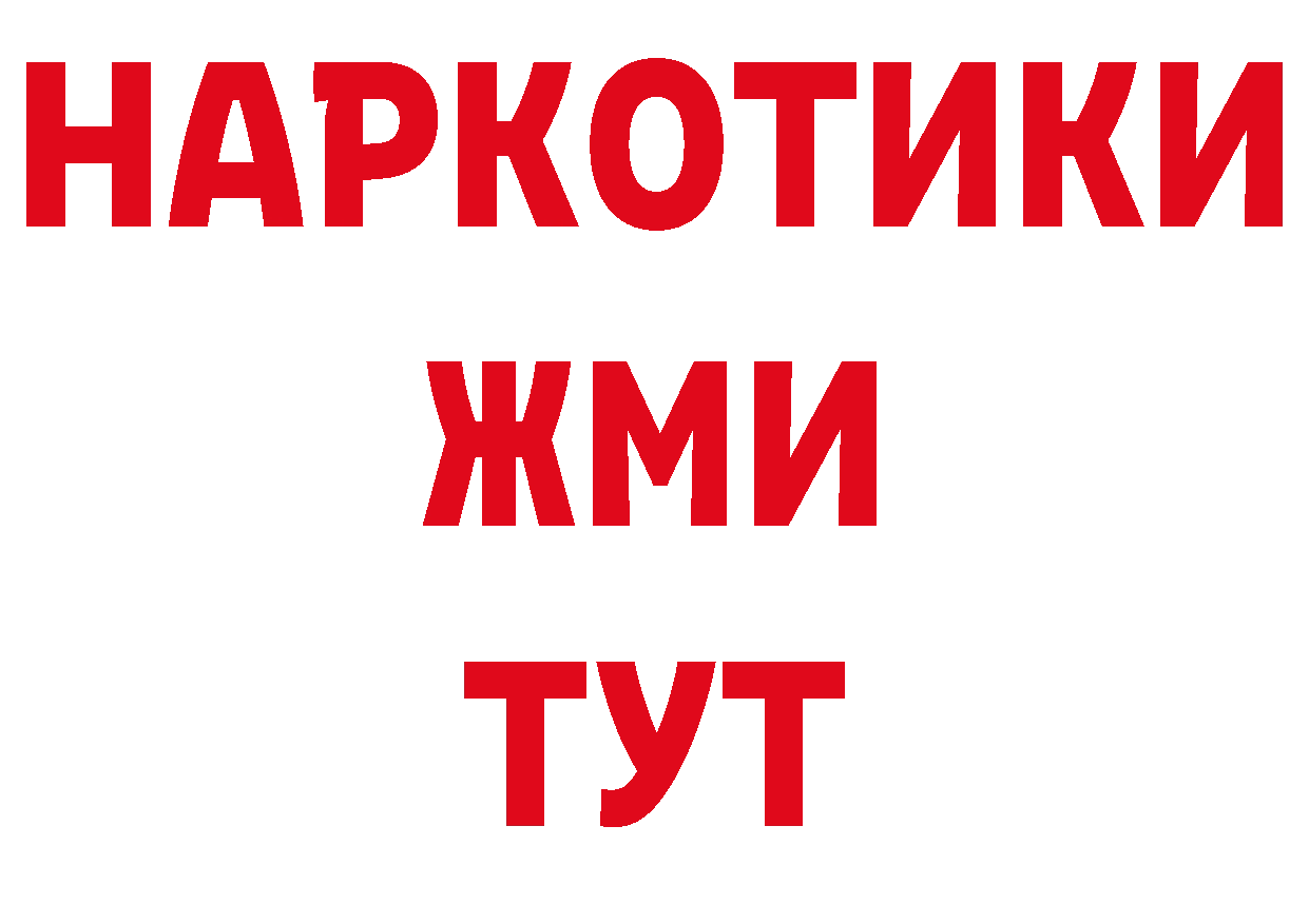 Бутират GHB ССЫЛКА маркетплейс MEGA Городовиковск